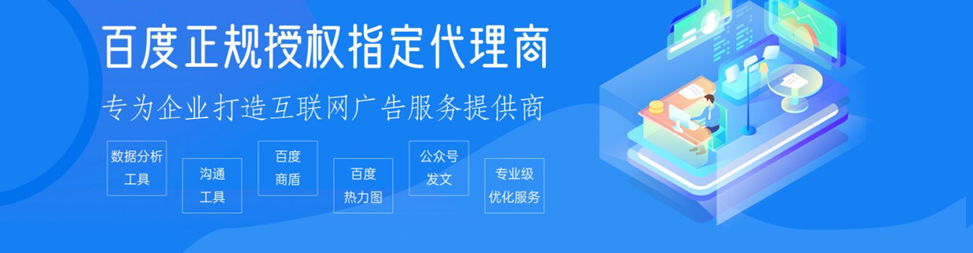 万柏林百度运营推广